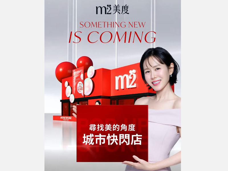 M2 中山快閃店